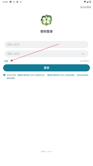 豫健护理到家