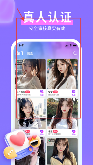 水聊视频聊天交友