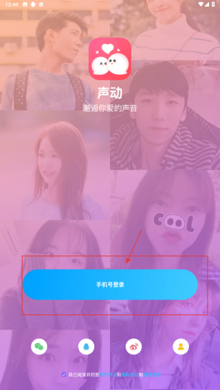 声动