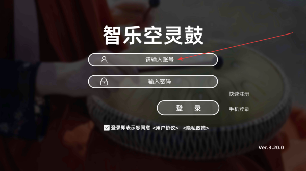 智乐空灵鼓