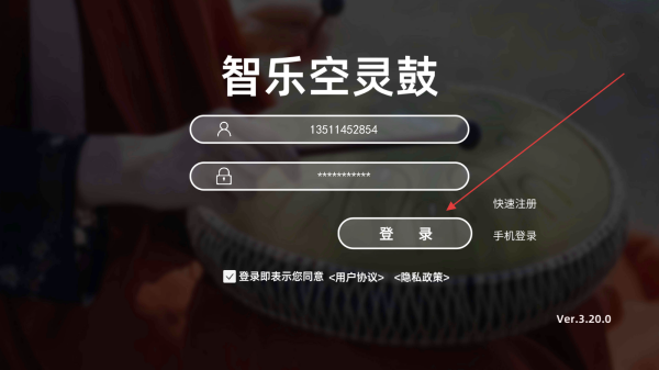 智乐空灵鼓