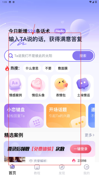 恋小语