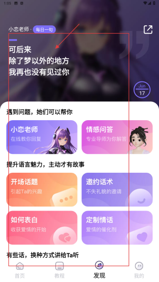 恋小语