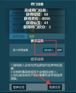 道主重修传