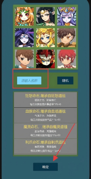道主重修传