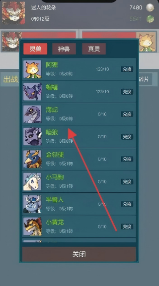 道主重修传