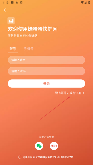 娃哈哈快销网