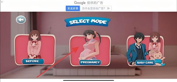 怀孕的母亲模拟器