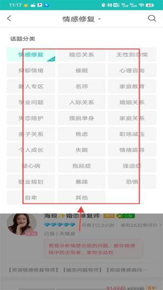 松果倾诉语音通话
