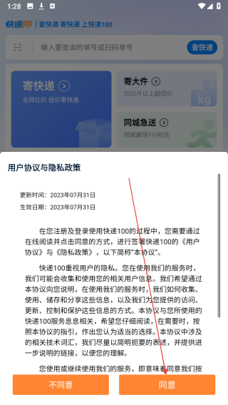 快递100单号查询