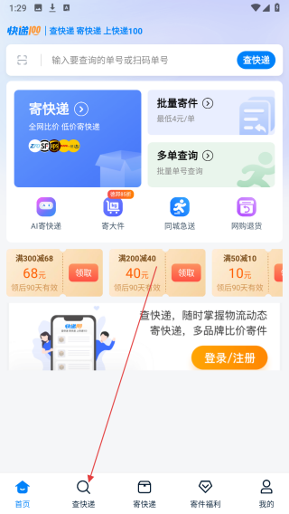 快递100单号查询