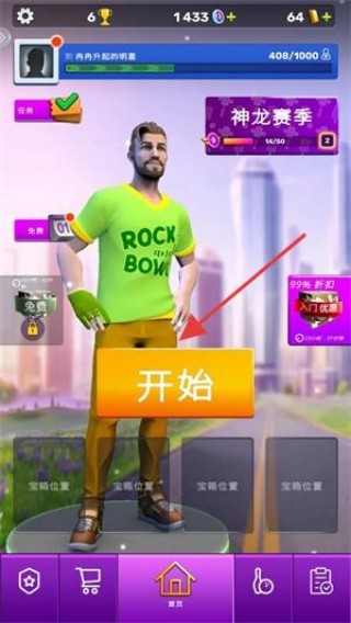彩球弹射
