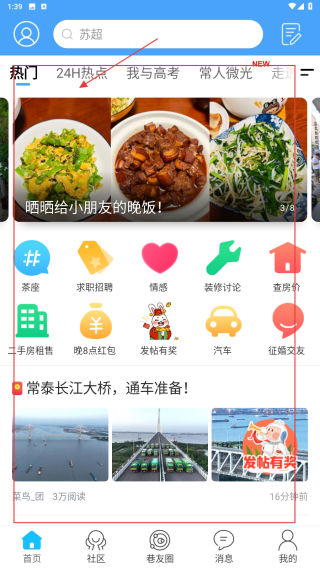 常州化龙巷论坛