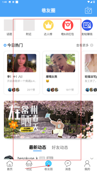常州化龙巷论坛