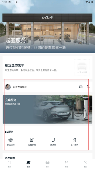 起亚Kia