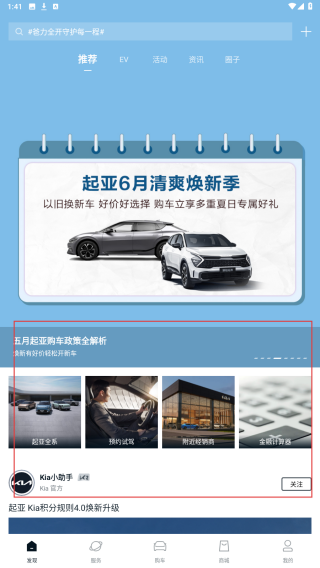 起亚Kia