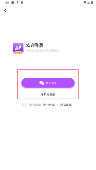 微商团长