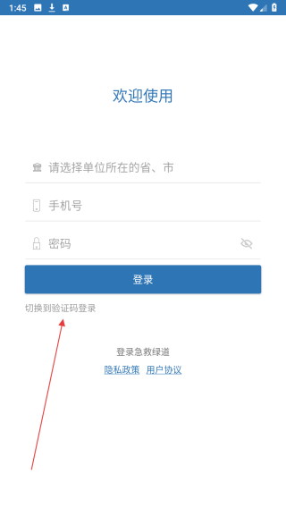 急救绿道