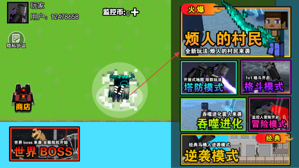 烦人的村民1