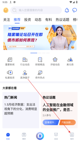 发我