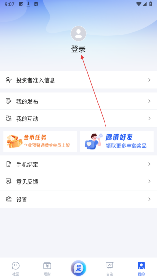 发我