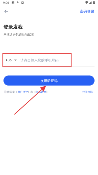 发我