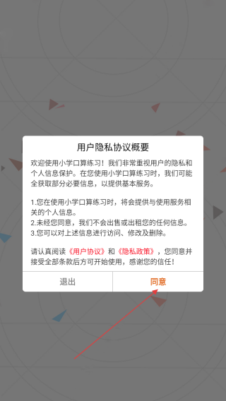 小学口算练习