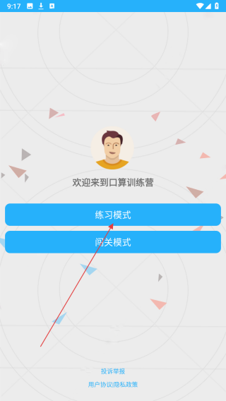 小学口算练习