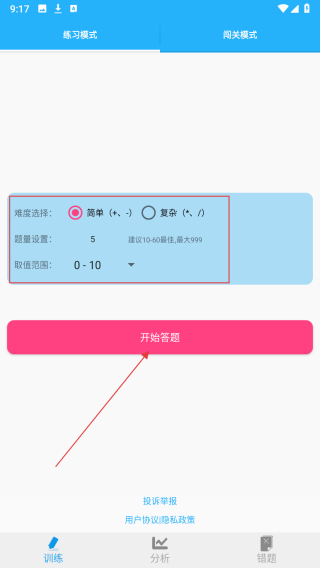 小学口算练习