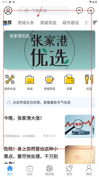 张家港大港城网
