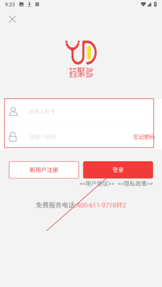 药聚多