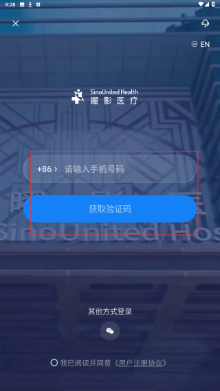 曜影医疗
