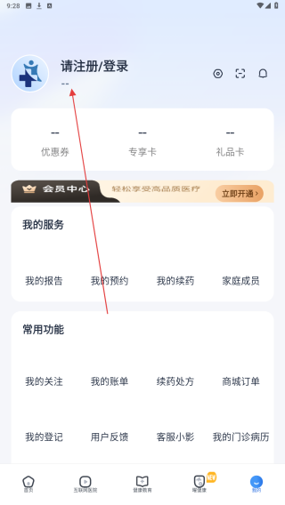 曜影医疗