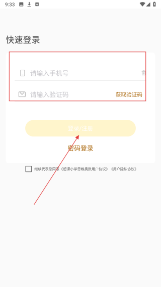 小学思维奥数