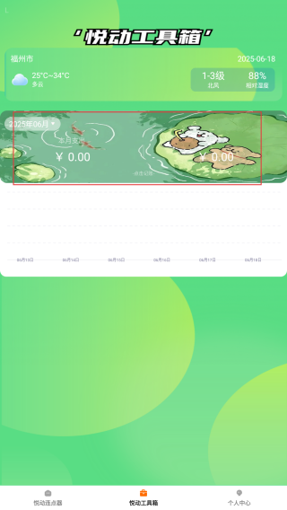 悦动点点