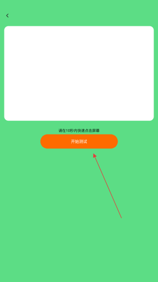悦动点点
