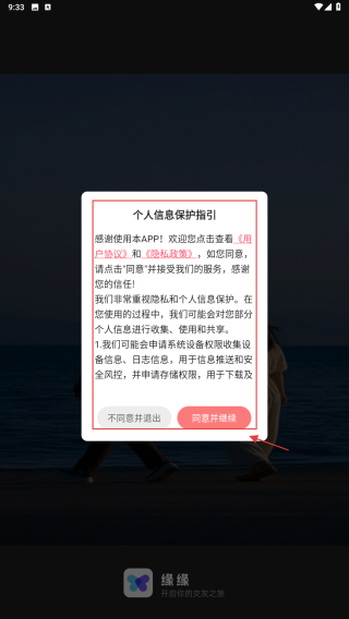缘缘