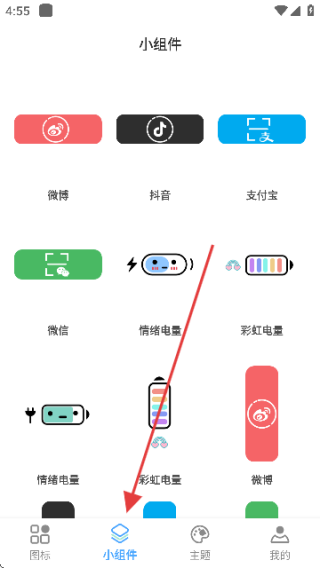 元气图标