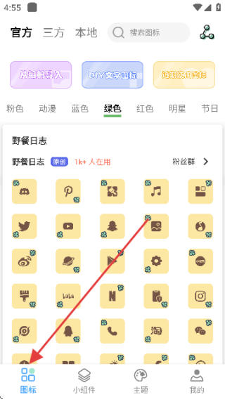 元气图标