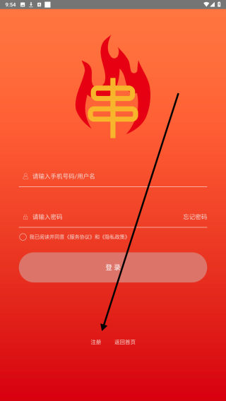 串串大批发
