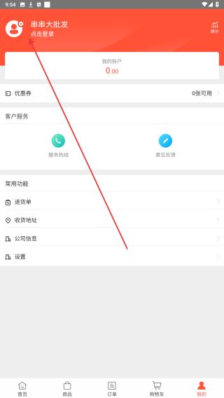 串串大批发