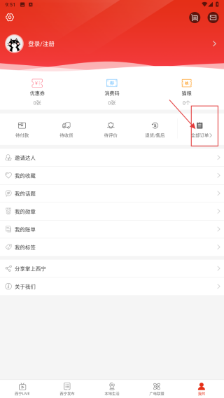 掌上西宁