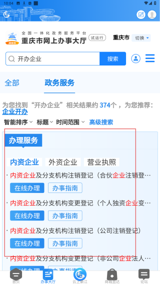 到綦江