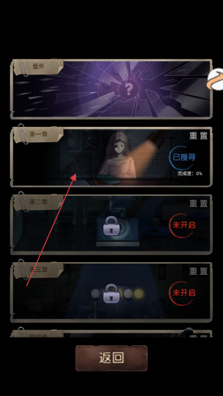 闭校时刻秘密实验