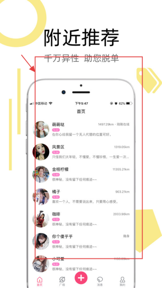 陌叮交友