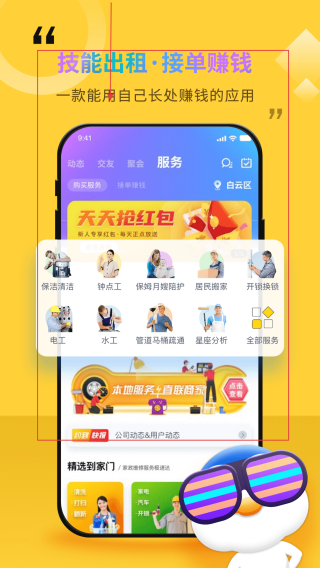 随时约
