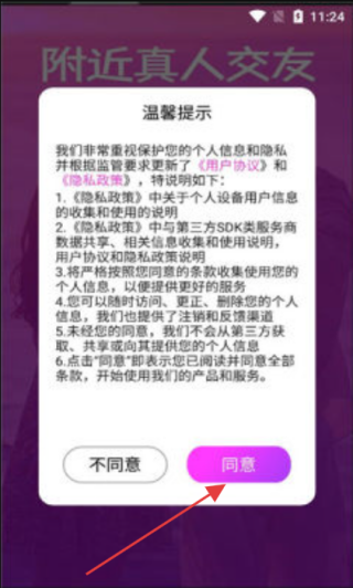 附近聊心