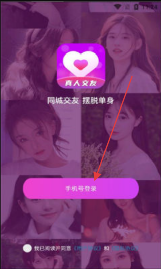 附近聊心