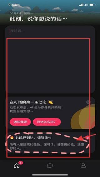 可话