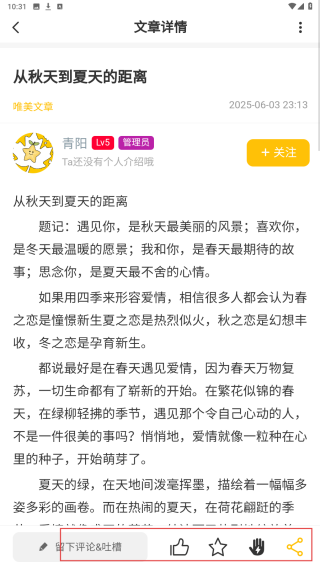 短秋